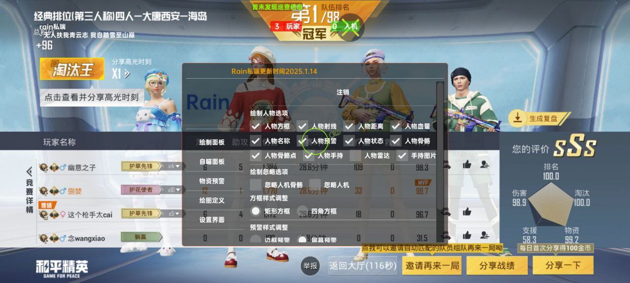 💥和平诡域党狂喜！China 作弊直装单