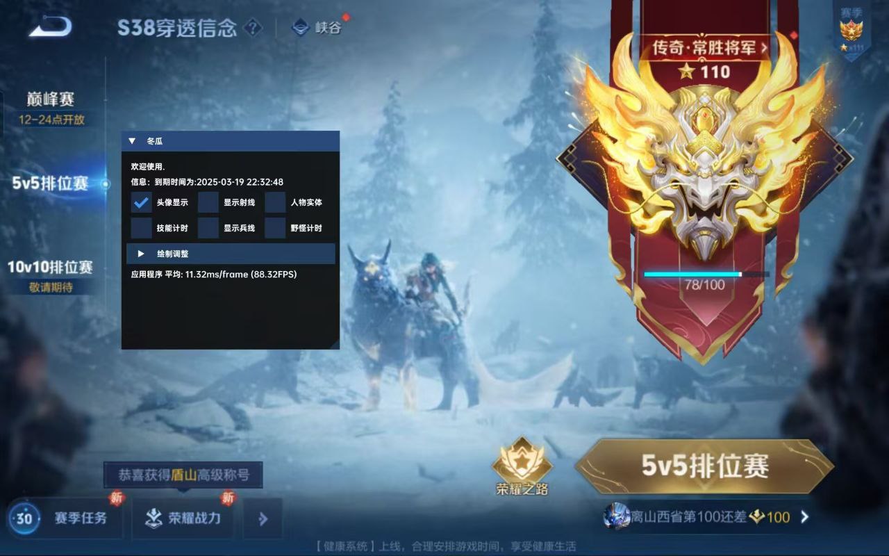 王者荣耀直装辅助上分技巧：牛魔近卫荣耀+极寒风暴，团控开团稳扎稳打