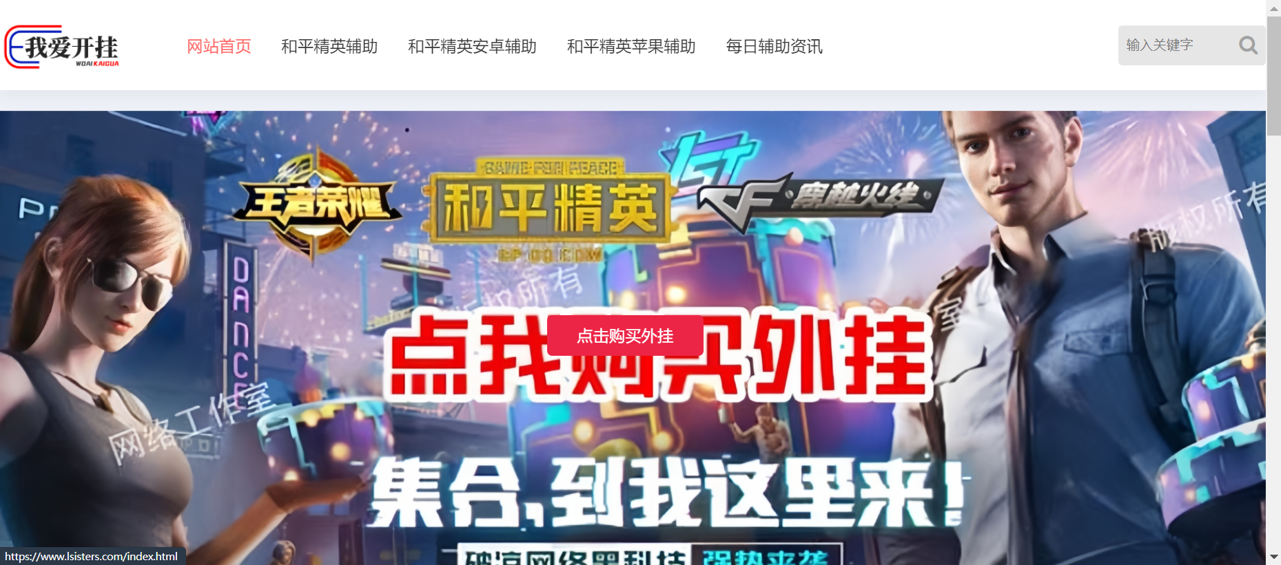 和平精英辅助-2025年透视自瞄的正规开